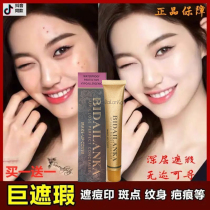 Flawless paste small-like eye makeup lasting cover with face spots Tattoo Pimple Black Eyed Circle Official Flagship Store