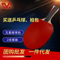 Five-star carbon-clamped table tennis racket with 1 set of horizontal straight racket and high-play table tennis racket instead of hair