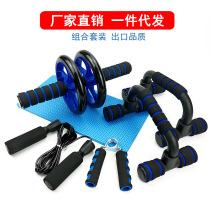Abdominal wheel set grip push-up bracket belly wheel skipping combination set home sports fitness
