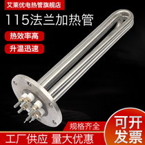Water tank electric heat pipe 115 flange high power heating pipe heat conduction oil steam furnace electric heating rod 380V heating pipe