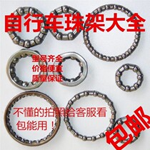 Mountain bike front fork ball Bowl group bicycle handle standing bead rack front axle center axle rear bearing ball rack wrist set