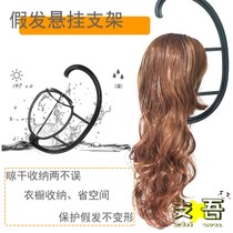 Wig bracket hanging ABS household dry and wet storage strong and convenient practical black and white Pink