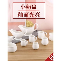 Ceramic small milk cup Mini milk tank Milk tank Honey milk cup Coffee milk pot Milk spoon European-style steak juice bucket sugar tank