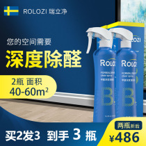 Rilap Net 2 Bottled Depth Removal Formaldehyde Scavenger Furniture Home Air Purifying Fresh Spray ROLOZI
