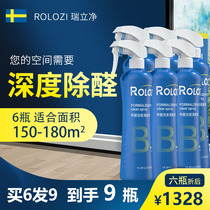 ROLOZI Ruili net 6 bottled depth other than formaldehyde scavenger furniture home air purifying fresh spray