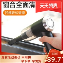 Hand-held wireless cleaning artifact for large suction household small window sill window groove gap