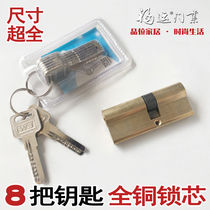 Entry door all copper pure copper general-purpose AB extended anti-theft door lock core household lock lock iron key