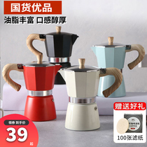 Moka Pot Electric Cooking Coffee Appliance Outdoor Coffee Machine Home Italy Italian Style Double Valve Hand Sprint Coffee Maker Suit