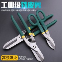 German American stainless steel iron scissors iron scissors white iron strong metal industrial tin scissors double color plastic handle