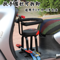 Baby stool battery electric car scooter stool child seat front child safety seat