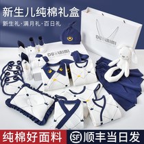 Good child newborn gift box baby clothes autumn and winter set set box newborn baby born Full Moon meet gift
