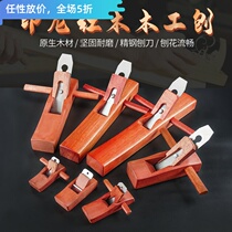 Indonesian red carpentry handmade hand-push tool set carpenter small Planer blade push planing bamboo planing