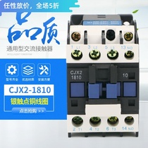AC contactor CJX2-1810 1801 AC220V380V 36V coil voltage complete point contact