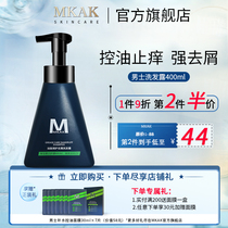 MKAK shampoo men dandruff control oil grease care shampoo anti-dandruff to improve scalp greasy