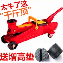 Car vertical Jack Car 2 ton horizontal car car hydraulic 2T3T manual car tire change tool