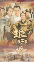 Genuine ancient costume legend TV series Langya List DVD disc DVD disc Hu Ge Liu Shishi Liu Tao