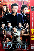 Genuine TVB criminal investigation suspense crime TV series Anti-sky strange case DVD disc CD-rom Chen Zhanpeng Lin Xia Wei