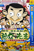 Genuine humorous and funny parent-child cartoon Childrens cartoon Mr Bean TV movie version single disc DVD disc