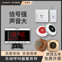 Quan Yutong Wireless Pager Hospital Nursing Home Clinic Elderly Home Restaurant Tea House Coffee Shop Hot Pot Restaurant Hotel Hotel Calls Internet Cafe Chess Card Room Ward Bed Bag Room Service Bell