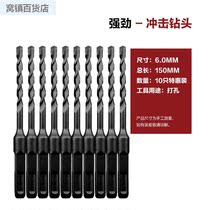 Electric hammer impact drill round handle square handle four-pit extended set wear Wall cement concrete alloy drilling drill
