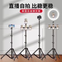 Mobile phone live tripod examination and examination double machine position universal universal net red shaking sound shooting special theorizer selfiy photo-photo triangular clip desktop multifunctional floor-type sloth support supporting frame