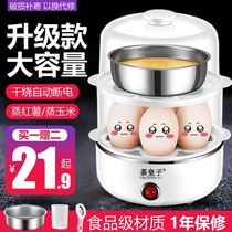 Dormitory double-layer egg cooker household automatic egg steamer power off three-layer egg cooker small large-capacity steamed egg custard