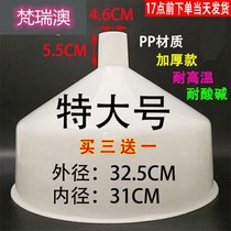 Direct supply of extra large funnel plastic funnel large diameter water leakage refueling funnel large thick industrial funnel