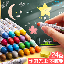 Chalk brush black liquid dust-free white environmental protection pen set household water-based Children Baby dust baby 24 color water-soluble board newspaper can blackboard teaching powder color special bright no