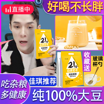 Soymilk powder pure 21 days self-discipline punch black beans original soy milk breakfast household pouch commercial non-low-fat sugar-free