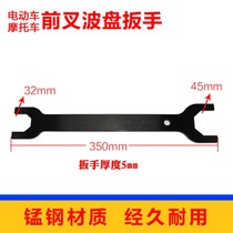Source Endurance Electric Vehicle Motorcycle Head Wrench 32mm-45mm Front Fork Wave Disc Tool Pressure Bearing Removal