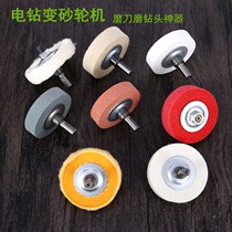 Hand electric drill variable grinder sharpening derusting converter metal polishing stainless steel grinding drill bit edging wheel