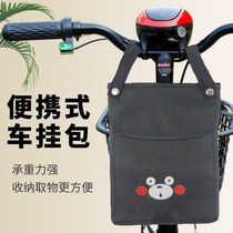 Electric car hanging bag Battery car front storage box Tram storage pocket box storage hanging bag artifact Mobile phone bag waterproof