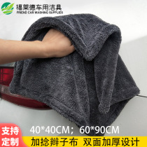 Car double braid cloth car wash towel microfiber car towel thickened car wash cleaning tool absorbent towel