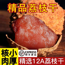 2021 New Litchi dried 10A large fruit 500g 1kg nuclear small meat thick Guangdong Zhenlong specialty small seed dry goods