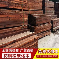 Anti-corrosion Wood carbonized wood outdoor terrace wooden floor column outdoor plate grape frame courtyard balcony wooden dragon