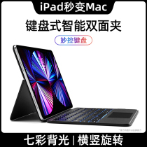 2021 New ipadpro wonderful control keyboard 11 inch air4 seconds control for Apple ipad smart magnetic