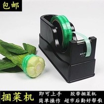 Bundle Machine Supermarket Vegetable Bundle Machine Vegetable Bundle Machine Vegetable Bundle Machine Vegetable Tape Bundle