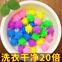 Laundry ball anti-winding cleaning small large strong decontamination washing ball machine washing clothing artifact magic household friction