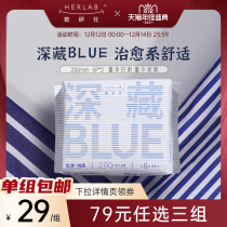 (29 yuan) she Research Society sanitary napkin deep hidden BLUE290mm12 tablets volume multi-day dosage of small night use
