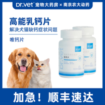 Meritocratic Doctor Puppy Milk Calcium Tablets Pet Bodybuilding Calcium Supplements Calcium Young Dogs Large Canine Hair Teddy Kitty Cat Nutrition Supplement