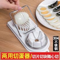 Multifunctional egg cutter household egg cutting egg cutting artifact three-in-one cutter pine flower egg splitter slicing