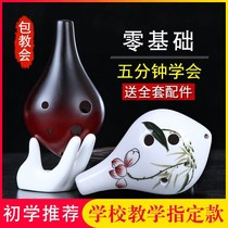 Ocarina 6-hole beginner Ocarina 6-hole beginner package teaches primary school students to get started in the alto AC tune six-hole childrens love