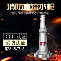New national standard fire water gun KY65 DC 2 5 inch water pipe water gun head QZ3 5 7 5 with S identity authentication