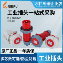 WEIPU Weipu Industrial Plug socket 32A4 IP67 IP67 TYP373 2819 5819 5819 8819 3819