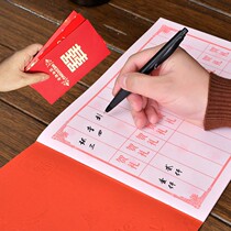 Wedding supplies gift book signature roster guest courtesy book wedding bookkeeping book wedding ceremony sign-in this Chinese gift book