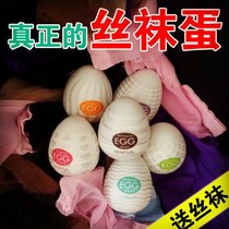 Portable Aircraft Cups Disposable Mens Love Footy Silk Socks Egg Dorm Room Soft Glue Self Masturbator Adult Supplies
