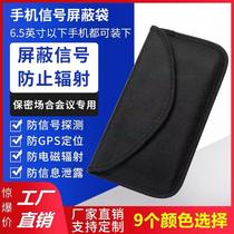 Anti-radiation mobile phone bag signal shielding bag pregnant women universal double-layer mobile phone case 6 5 inch anti-positioning interference