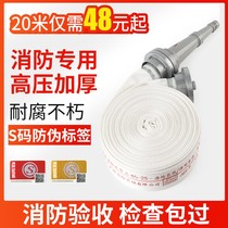 Fire hose 65 national standard water pipe water bag high pressure thick water gun joint 20 25 50 m fire hydrant 2 inch 2 5