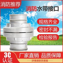 Fire hose interface 65 pipe teeth internal buckle hose connector quick snap type joint all copper marine hose Port
