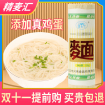 Mei Hui noodles dried noodles egg noodles breakfast easy to eat cold noodles miscellaneous sauce 500g * 1